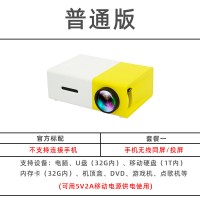 新款家用投影仪手机同屏高清微型投影机小型便携迷你家庭影院无线wifi1080学生宿舍墙|YG300黄白(普版) 套餐一