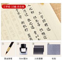 小楷书法毛笔字帖入门软笔心经金刚|三字经-仿古色 金刚长卷40遍[钢笔式毛笔+50ml墨水+16支墨囊+毛毡]