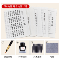 小楷书法毛笔|混合装-白色(心经等5个内容) 金刚长卷40遍[钢笔式毛笔+50ml墨水+16支墨囊+毛毡]