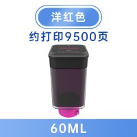 [顺丰]适用小米打印机墨水(MI)米家喷墨打印一体机墨盒可加墨仓式通用4色彩色米冲原|[9500页/60ml]洋红色墨水