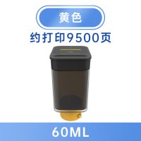 [顺丰]适用小米打印机墨水(MI)米家喷墨打印一体机墨盒可加墨仓式通用4色彩色米冲原|[9500页/60ml]黄色墨水