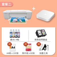 2132彩色打印机学生家用小型手机无线wifi复印一体机|1112+小白盒[手机电脑打印] 套餐四(连喷+8瓶墨水)