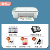 2132彩色打印机学生家用小型手机无线wifi复印一|2722[手机电脑打印复印 1112空机模具不含墨盒及附件