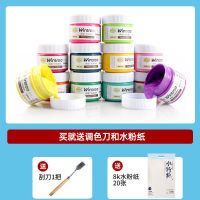 水粉画颜料套装补充装罐装7色24色学生用专业美术画画初学者|仅颜料[送调色刀+水粉纸20张] 常用7色