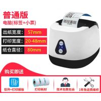 GP3120TU热敏条码打印机 不干胶贴纸超市价格服装标签打印机|50MM宽-单电脑版(送纸)