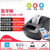 GP3120TU热敏条码打印机 不干胶贴纸超市价格服装标签打印机|60MM宽-蓝牙版(手机+电脑)送纸