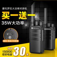 一对价对讲机大功率工地下室酒店KTV户外无线自驾游物业|一对价待机30天15000毫安 无