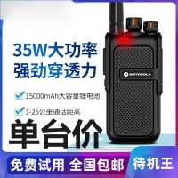 一对价对讲机大功率工地下室酒店KTV户外无线自驾游物业|单台价标配10000毫安 无