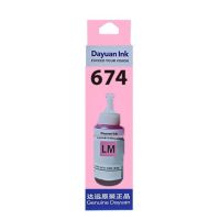 爱普生原装墨水674 L801 L805 L1800 L850 L810打印机墨水|淡洋红LM