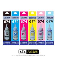 爱普生原装墨水674 L801 L805 L1800 L850 L810打印机墨水|升级版-一套[六支装]