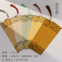 古风宣纸书签创意DIY空白学生手写小楷硬笔毛笔书法卡纸书签|珐琅书签-混色款(10张/包) 买2送2多买多送