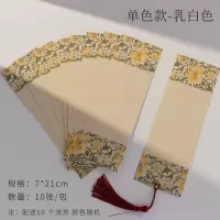 古风宣纸书签创意DIY空白学生手写小楷硬笔毛笔书法卡纸书签|珐琅书签-乳白色(10张/包) 买2送2多买多送