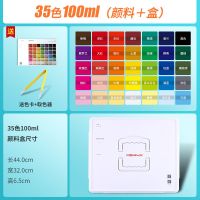 果冻水粉颜料套装美术用品初学者米亚色彩画80ml42色学生工|35色100ml[经典白][无工具] [2020全新升级]