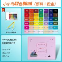 果冻水粉颜料套装美术用品初学者米亚色彩画80ml42色学生工|42色80ml[坐忆粉][无工具] [2020全新升级]