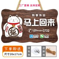 正在营业中挂牌创意双面门口马上回来时间定制休息欢迎光临提示牌|方型C5