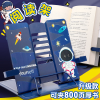 儿童阅读架多功能立式读书架可调节学生用桌上桌面看书固定书本支架书靠书立夹书器考研神器简易翻书放书架子