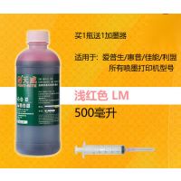 打印机墨水通用黑色适用佳能惠普连供MP288墨盒墨水hp8038|[浅红]500ML[送加墨器]