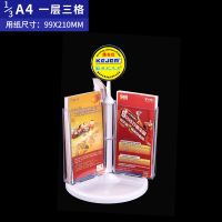 A4三分之一多功能旋转目录展示架桌面资料折页架宣传单彩页架|浅灰色