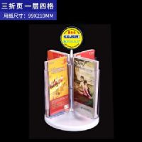 A4三分之一多功能旋转目录展示架桌面资料折页架宣传单彩页架|米白色
