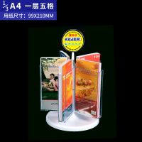 A4三分之一多功能旋转目录展示架桌面资料折页架宣传单彩页架|深灰色