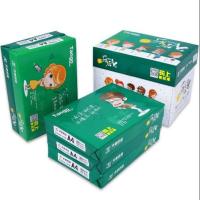 复印纸70克80gA4打印白纸草稿乐活 500张/包|乐活天章70克5包