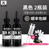 适用hp打印机彩色墨水680803墨盒可加墨黑色通用2132262236|黑色BK100ML*2支装送加墨大礼包[顺丰]
