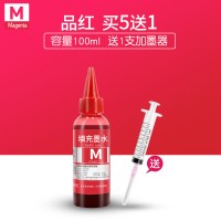 适用hp打印机彩色墨水680803墨盒可加墨黑色通用2132262236|红色M(100ml)送加墨器