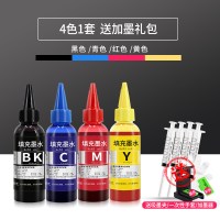 适用hp打印机彩色墨水680803墨盒可加墨黑色通用2132262236|热卖推荐*4色一套(送加墨礼包)顺丰