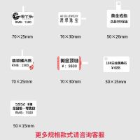 珠宝翡翠标签纸三防热敏不干胶饰品戒指价格贴纸吊牌打印纸|买5送1支持定制