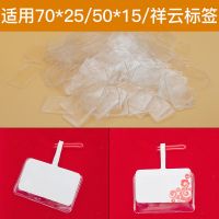 珠宝翡翠标签纸三防热敏不干胶饰品戒指价格贴纸吊牌打印纸|T型透明胶套(上口开)500个