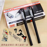 满三盒送一盒 碳素黑考试专用中性笔 子弹头 笔芯0.5速干顺滑