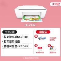 2132家用小型彩色打印可连接手机无线wifi迷你学生作业喷|2132电脑有线款[仅电脑]套餐1-5可循环加墨 套餐一