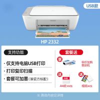 2132家用小型彩色打印可连接手机无线wifi迷你学生作|2332电脑有线款[仅电脑]套餐1-5可循环加墨 套餐一