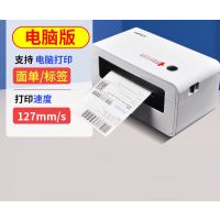 N31一联/二联单快递打印机电脑蓝牙通用小型条码标签打印机[10月30日发完]|N41电脑版一联两联单通用 官方标配