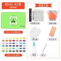 果冻水粉颜料套装流光白42色50ML艺考绘画美术|80ML42色[专业工具套装]青春绿 [破损包赔][2021全新升级]