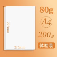 整箱A4复印纸a4纸80克纸张打印纸1包500张双面白纸学生草稿纸a四纸|真彩-80克-200张-A4纸