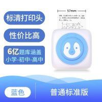 高清错题打印机迷你小型学生喵喵咕咕便携式错题整理神器蓝牙家用随|P3S标准高清打印-冰淇蓝[6亿名校题库软件] 套餐五