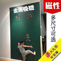 磁性黑板墙贴家用儿童白板墙贴纸自粘涂鸦墙膜环保办公可擦写磁贴