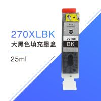 适用佳能TS9020 6020 8020 MG7720 TS5020 打印机270 271填充墨盒|大黑色