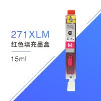 适用佳能TS9020 6020 8020 MG7720 TS5020 打印机270 271填充墨盒|红色