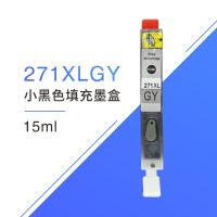 适用佳能TS9020 6020 8020 MG7720 TS5020 打印机270 271填充墨盒|灰色