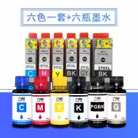 适用佳能TS9020 6020 8020 MG7720 TS5020 打印机270 271填充墨盒|6色一套+6瓶墨水
