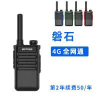全国对讲机公网对机讲户外机5000公里插卡手持机4g大功率小机小型|磐石(4G无屏版) 无