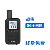 全国对讲机公网对机讲户外机5000公里插卡手持机4g大功率小机小型|战将(5G捍卫版) 无