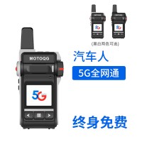 全国对讲机公网对机讲户外机5000公里插卡手持机4g大功率小机小型|汽车人(5G未来版) 无
