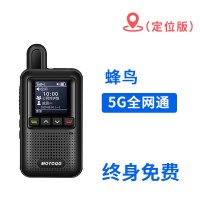 全国对讲机公网对机讲户外机5000公里插卡手持机4g大功率小机小型|蜂鸟+GPS(5G迷你版) 无