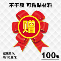 一等奖标签贴奖字贴纸特大号爆炸贴奖品贴POP广告纸活动贴标签牌|赠 中号(50张)硬卡纸材料