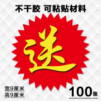 一等奖标签贴奖字贴纸特大号爆炸贴奖品贴POP广告纸活动贴标签牌|红底送 大号(20张)硬卡纸材料
