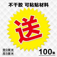 一等奖标签贴奖字贴纸特大号爆炸贴奖品贴POP广告纸活动贴标签牌|黄底号(50张)可粘贴材料