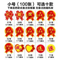 一等奖标签贴奖字贴纸特大号爆炸贴奖品贴POP广告纸活动贴标签牌|混搭(后把款式备注给客服) 小号(100张)可粘贴材料